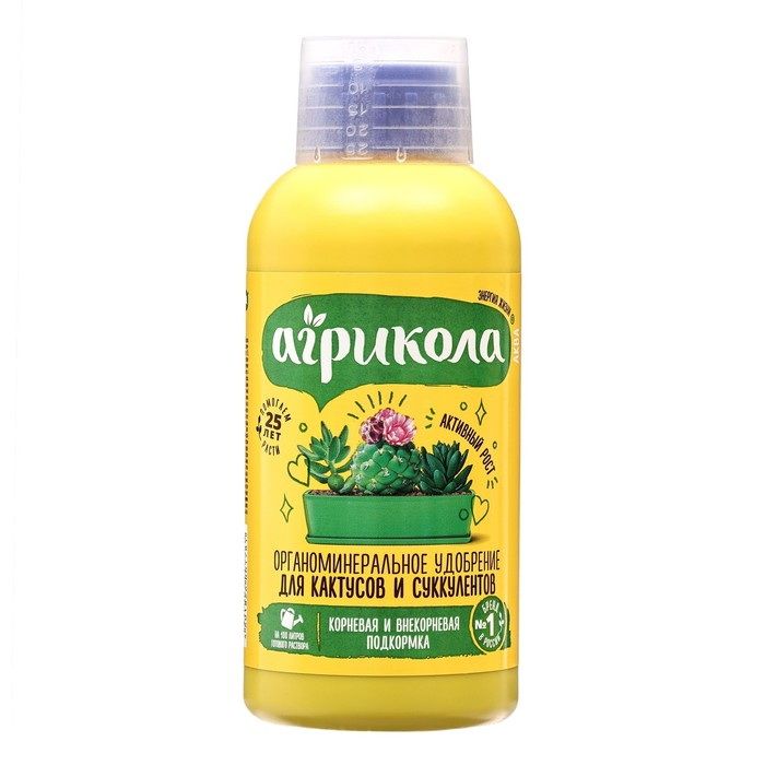 Агрикола 0,25л. 04-936 (д/кактусов) GB (ТЭ)