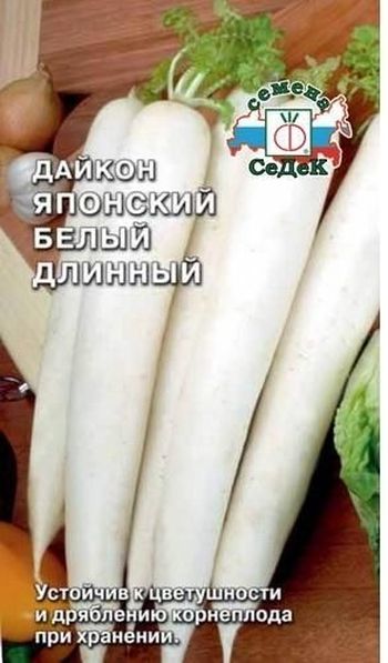 Дайкон ЯПОНСКИЙ БЕЛЫЙ ДЛИННЫЙ 1,0гр. (СеДек)