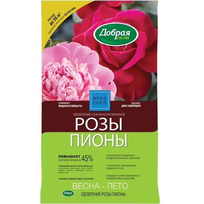 Удобрение ДОБРАЯ СИЛА (розы-пионы) 0,9кг. DS22010131 (Х)