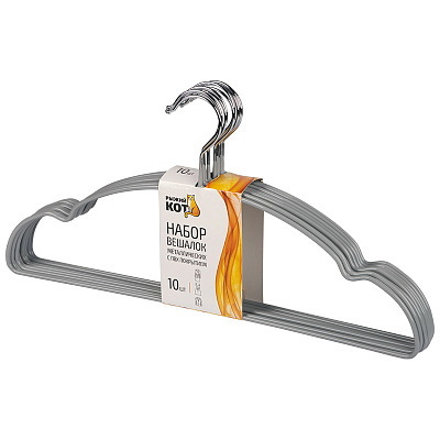 Плечики д/одежды мет. 107916 с ПВХ покр., (набор 10шт.) серый Скр.