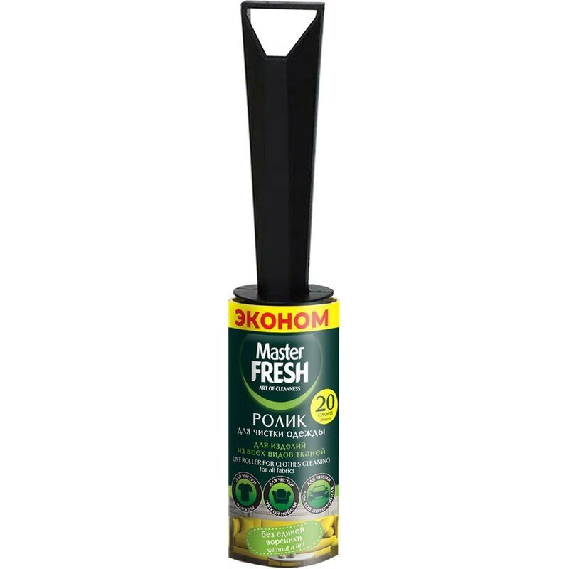 Щетка-ролик д/одежды МАСТЕР ФРЕШ ЭКОНОМ 8084/8352 (20 листов) Арвитекс
