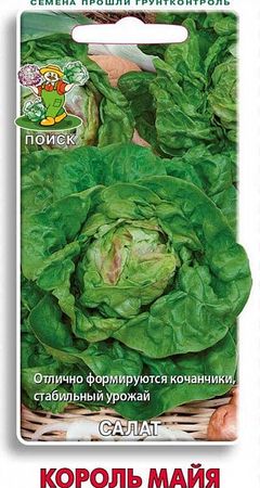 Салат КОРОЛЬ МАЙЯ 1,0гр. (Поиск)