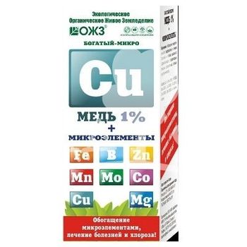 БОГАТЫЙ-микро Комплексный 0,1л. 9 микроэлементов(повышает плодород.почвы и урожайности)
