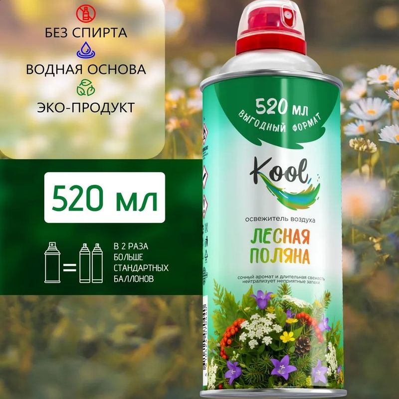 Освежитель воздуха KOOL "Лесной" 520мл. Ника