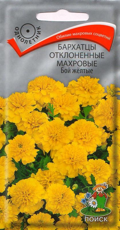 Бархатцы отклоненные махровые БОЙ желтые 0,4гр. (Поиск)