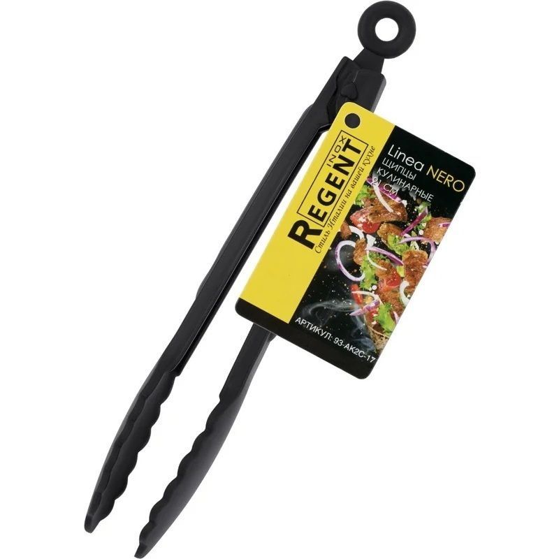 Щипцы универс. 93-AK2C-17 Linea NERO