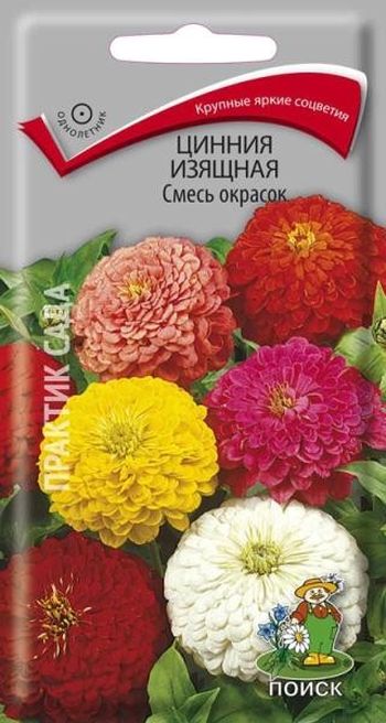 Цинния изящная СМЕСЬ ОКРАСОК 0,4гр. (Поиск)