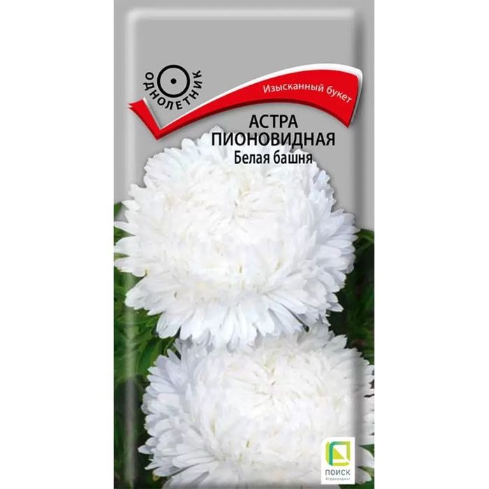 Астра Пионовидная Белая башня 0,3гр. (Поиск)