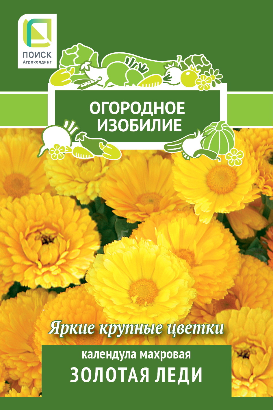 Календула махровая ЗОЛОТАЯ  ЛЕДИ 1,0гр. (Огородное изобилие) (Поиск)