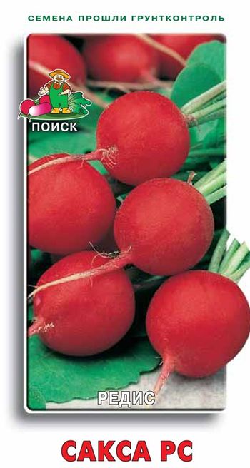 Редис САКСА РС 3,0гр. (Поиск)