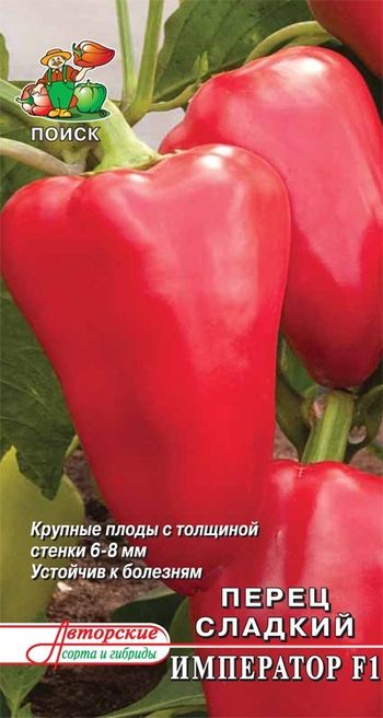 Перец сладкий ИМПЕРАТОР F1 12шт. (Поиск)