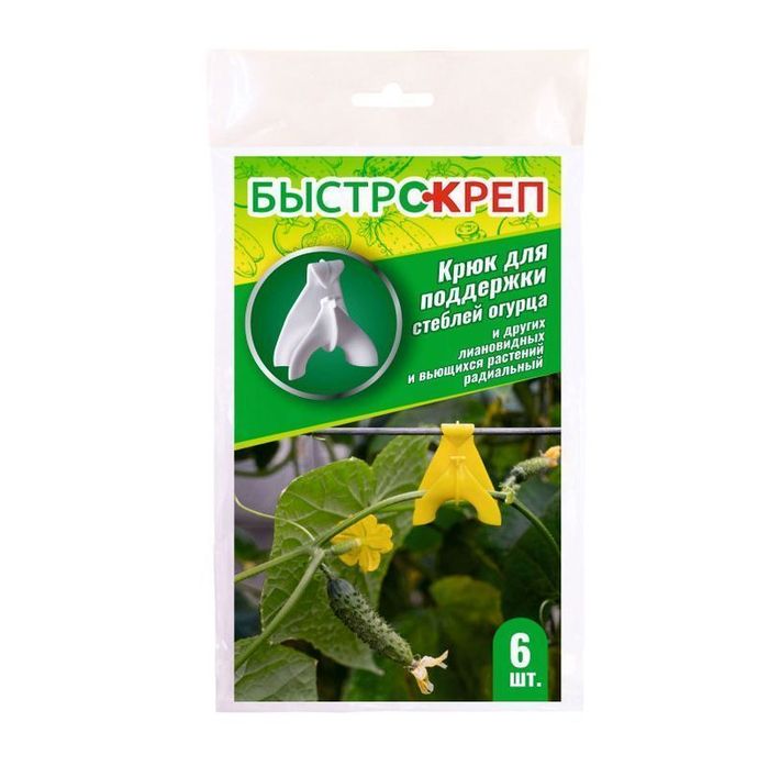 Крюк БЫСТРОКРЕП (6шт.) д/поддержки стеблей огурца ВХ