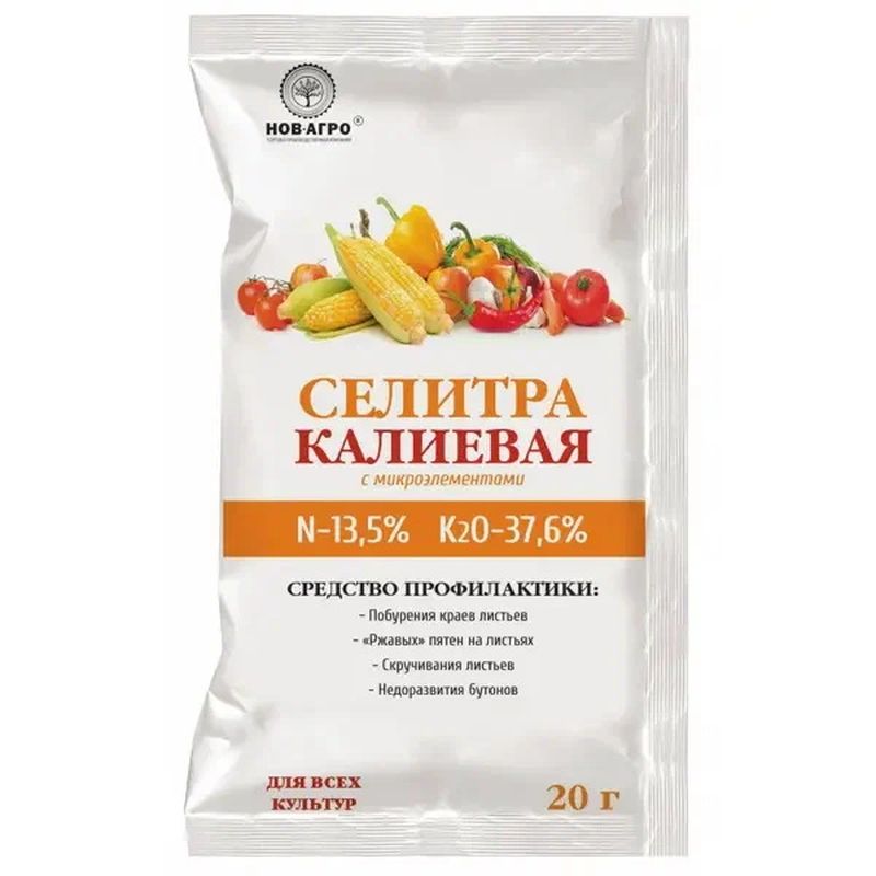 Селитра калиевая 20г. НА187 (Н-А)