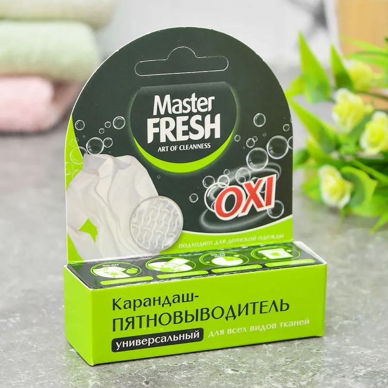 Карандаш-пятновыводитель Master  FRESH 8529/8124 (Арвитекс)