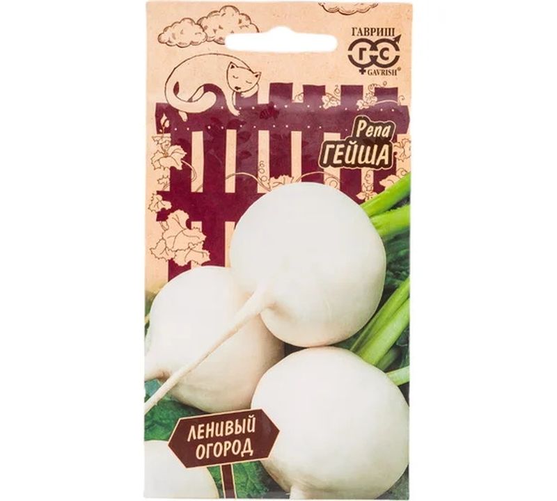 Репа ГЕЙША 1,0г. (Гавриш)
