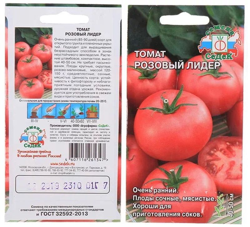 Томат РОЗОВЫЙ ЛИДЕР 0,1г. (СеДек)