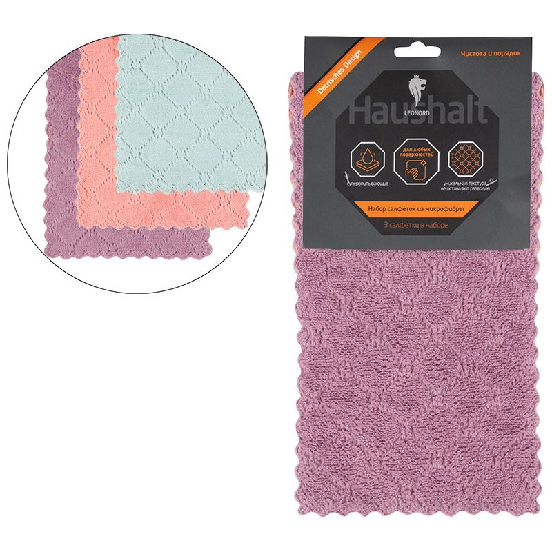 Салфетка из микрофибры (25*15 см.) 3шт. 104908 "Супервпитывающая" Скр.