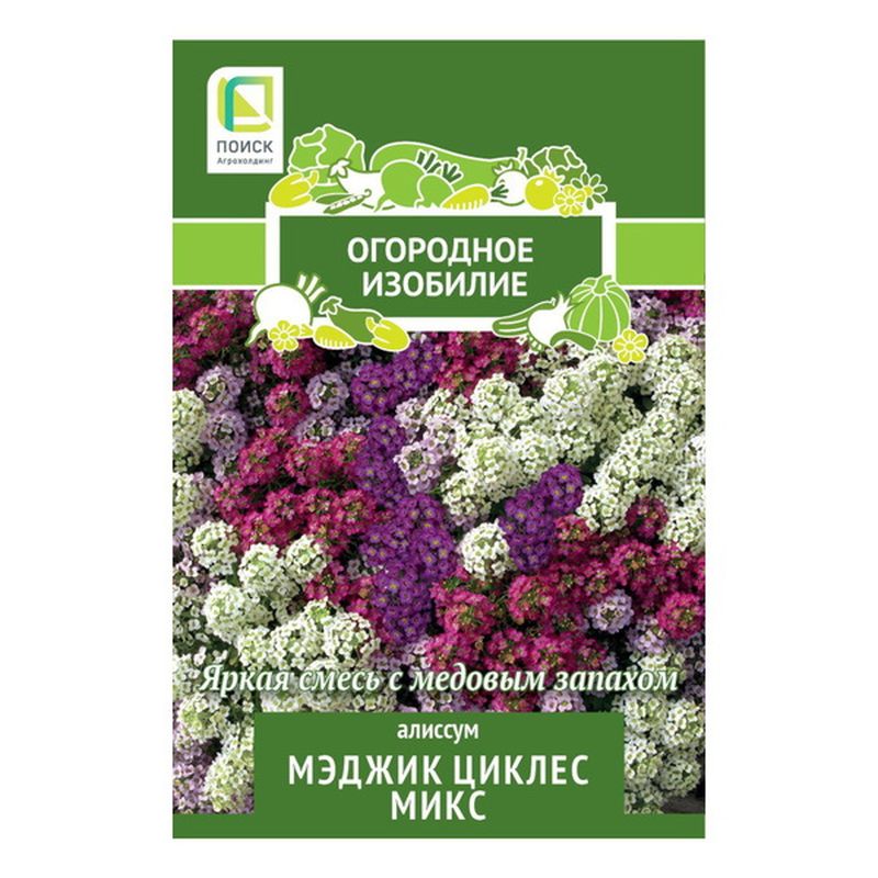 Алиссум МЭДЖИК ЦИКЛЕС микс 0,3гр. (Огородное изобилие) (Поиск)