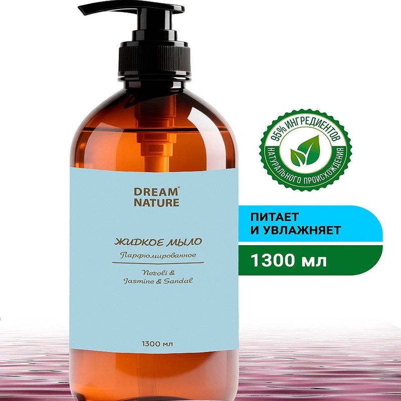 Жидкое мыло DREAM NATURE "Neroli & Jasmine" 2619 1,3л.