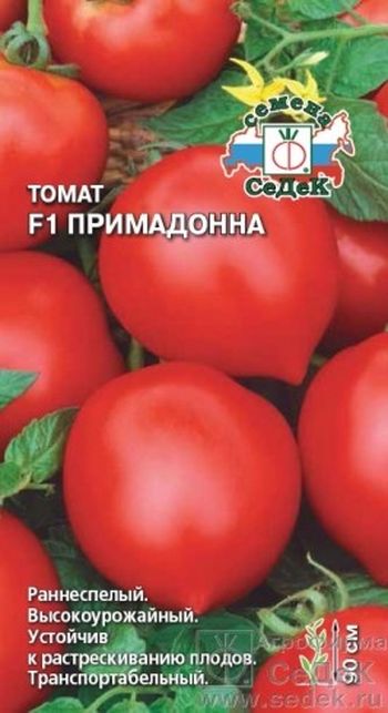 Томат ПРИМАДОННА F1 0,05гр. (СеДек)