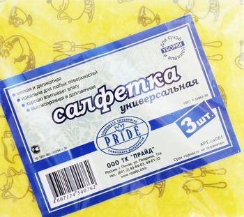 Салфетка "Универсальная" (набор 3шт.) сх001 П