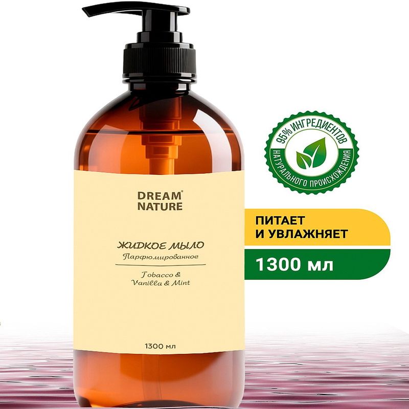Жидкое мыло DREAM NATURE "Tobaco & vanila" 2616 1,3л.