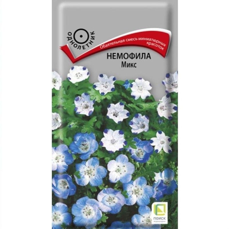Немофила МИКС 0,1гр. (Поиск)