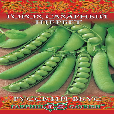 Горох ЩЕРБЕТ, сахарный 10гр. (Гавриш)