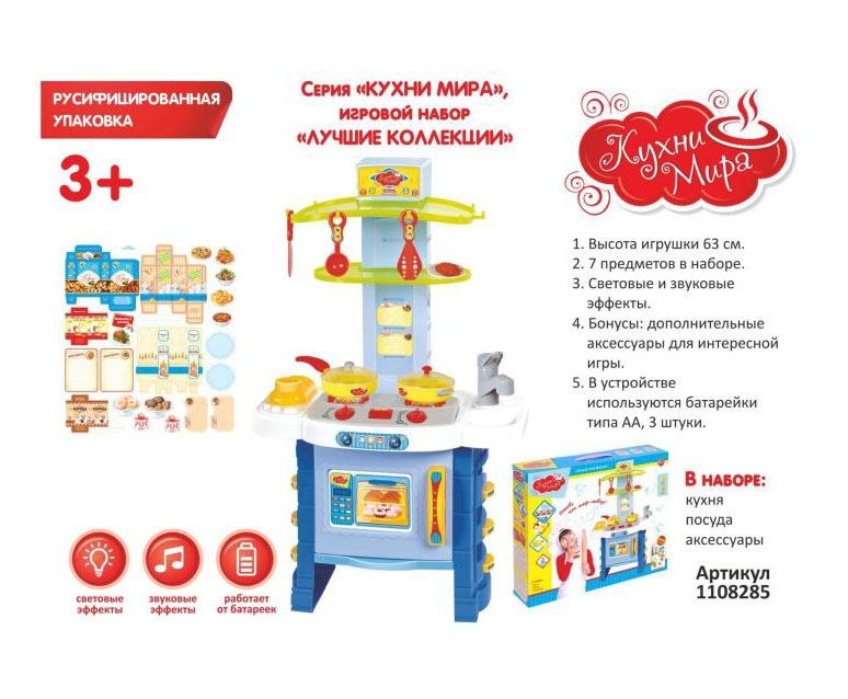 Набор "Кухня мира-1-ЭКСТРА" (3к.: л. ст/крышк.) Керчь