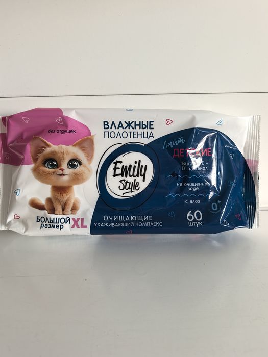 Полотенца влажные Emily Style ЛАЙТ ДЕТСКИЕ 8182 (60шт.) разм. XL (б/отдушки)