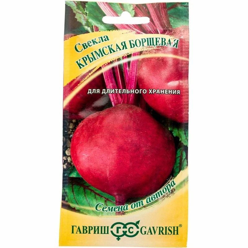 Свекла КРЫМСКАЯ БОРЩЕВАЯ 3,0гр. (Гавриш)