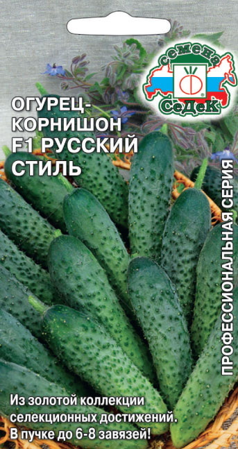 Огурец РУССКИЙ СТИЛЬ F1 0,2г. (СеДек)