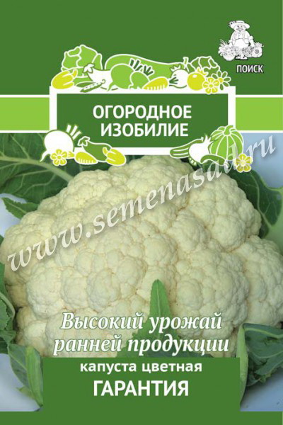 Капуста цветная ГАРАНТИЯ 0,5гр. (Огородное изобилие) (Поиск)