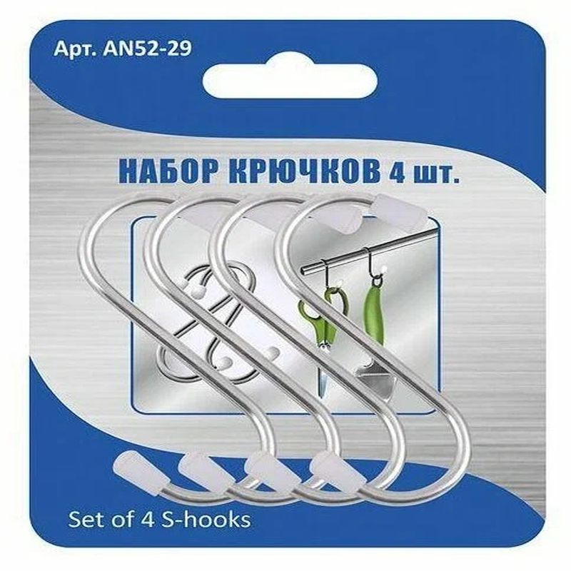 Крючки AN52-29 (4шт.) Мд