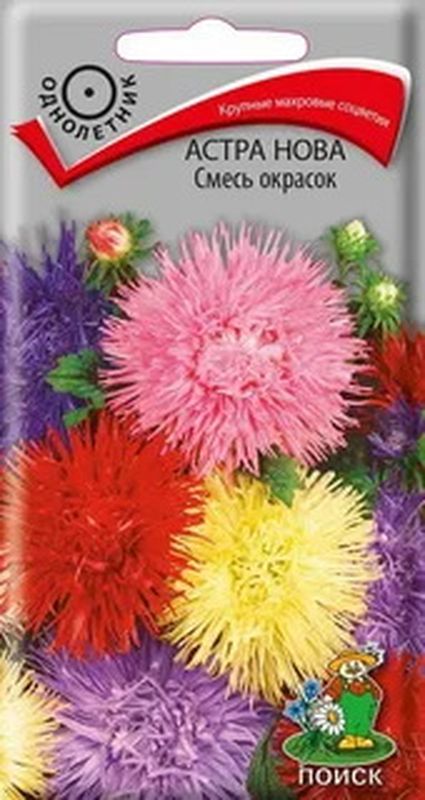Астра нова СМЕСЬ ОКРАСОК 0,3гр. (Поиск)