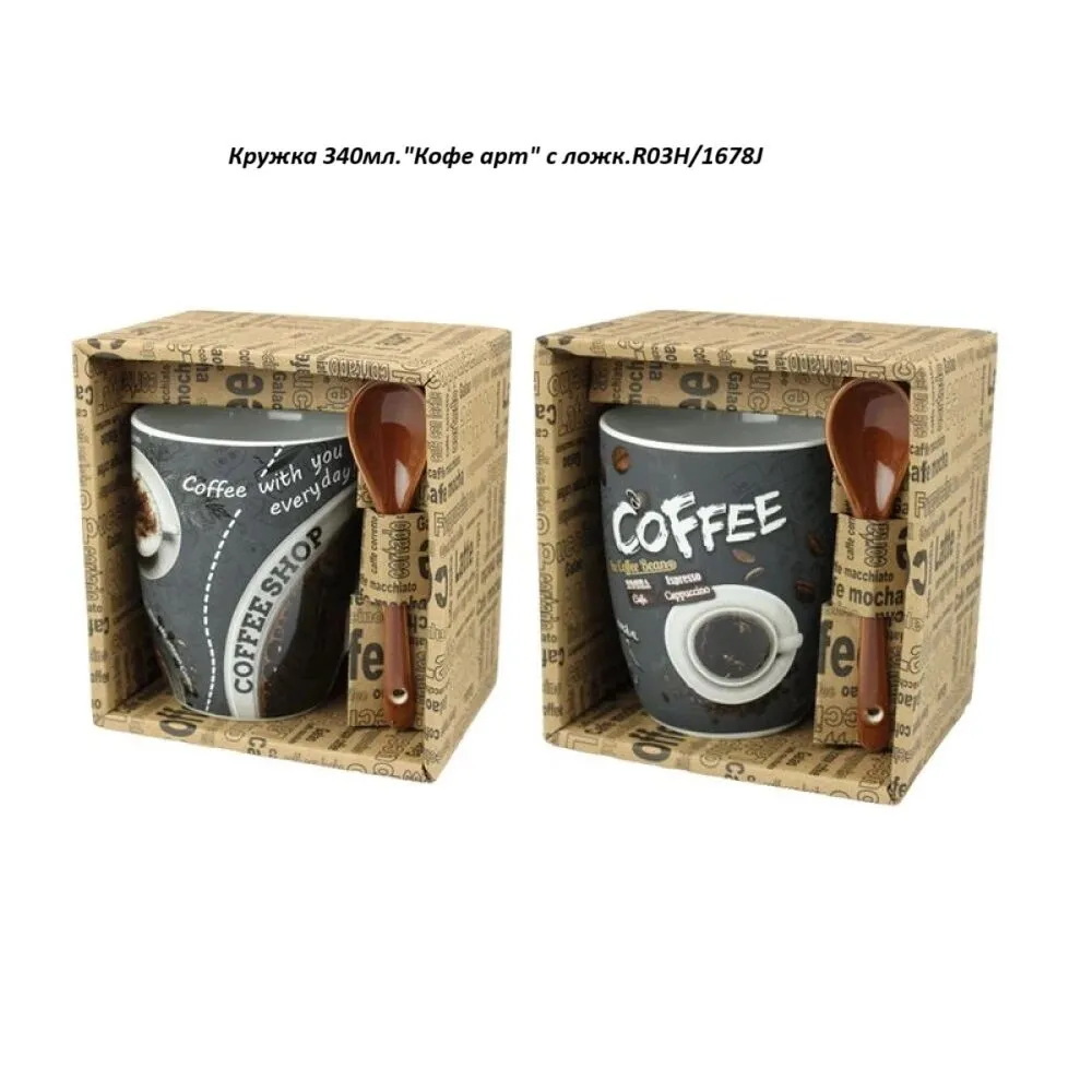 Кружка Бочка с ложкой "Кофе арт" R03H/1678J 001456 340мл. (КС)