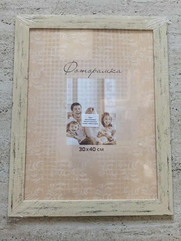 Фоторамка №6эк 30*40см. 1/331637 (Бр)