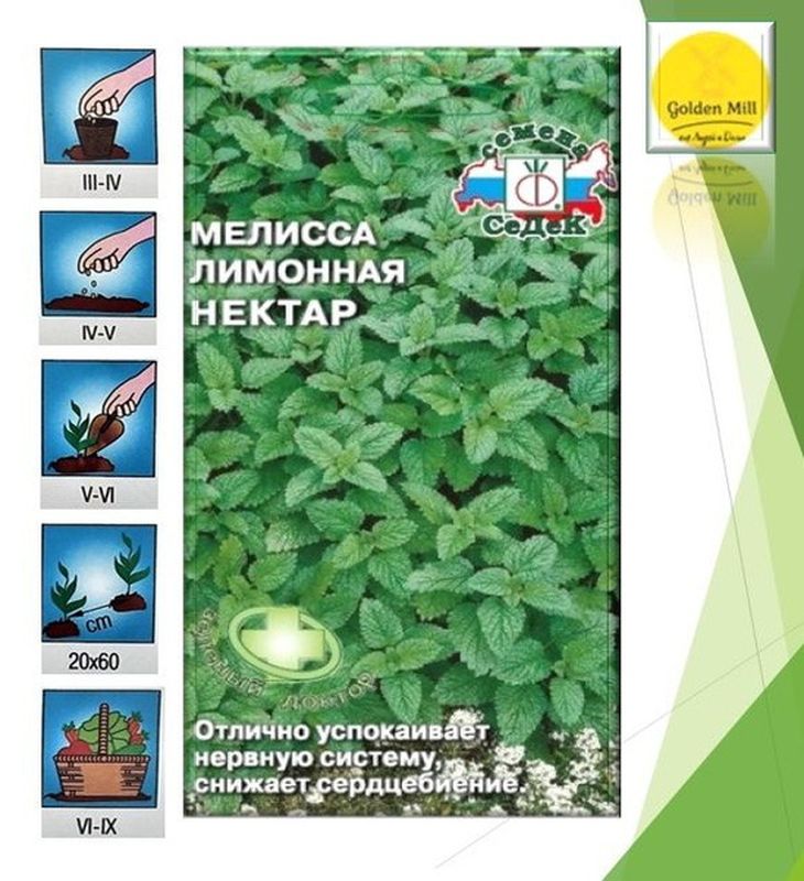 Мелисса Лимонная НЕКТАР 0,05гр. (СеДек)