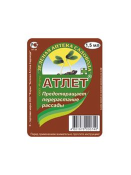 АТЛЕТ 1,5мл. (стимулятор корнеобраз.регулятор роста растений) ЗАС