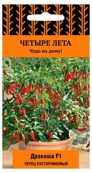 Перец кустарниковый ДРАКОША 5шт. (Поиск)