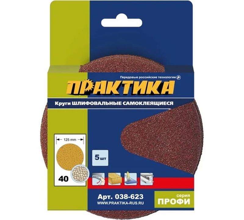 Круги шлифовальные (липучка) 125мм. P40 (5шт.) 038-623 .