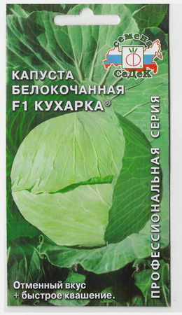 Капуста белокоч. КУХАРКА F1 0,3гр. (СеДек)