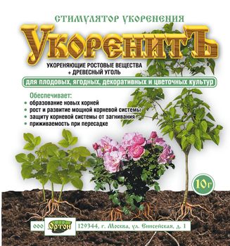 УКОРЕНИТЪ 5,0г. (стимулятор корнеобраз. растений) 01-078 (Ортон)