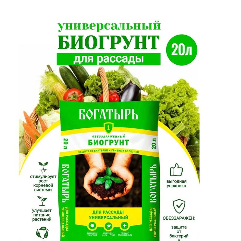 Грунт БОГАТЫРЬ 20л. Lt001126 (д/рассады универсал.)