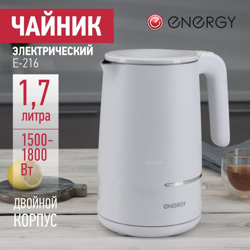 Чайник эл. ENERGY Е-216 164156 1,8кВт. 1,7л. Скр.