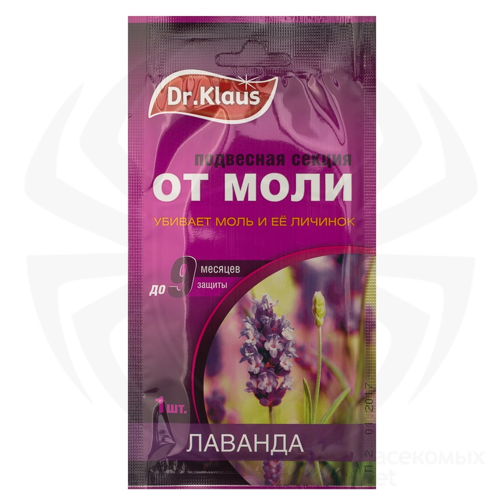 Секция от моли Dr.Klaus лаванда DK03010071 .