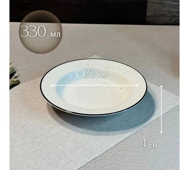 Тарелка глубокая 225-27007 "Фьюжен Галатея" 220мм (Керама)