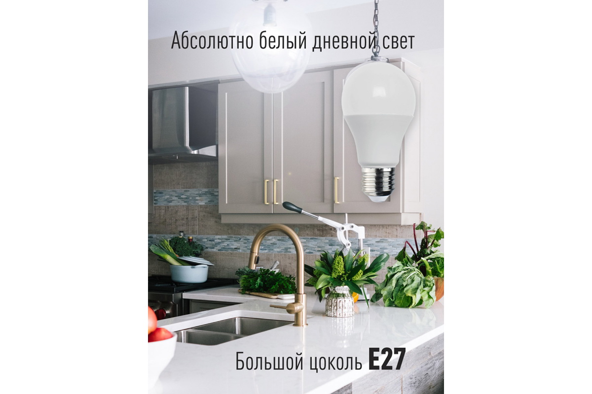 Лампа светодиодная Космос 11Вт. А60 Е27 6500К