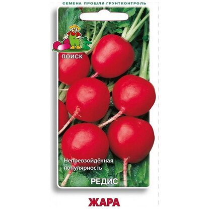 Редис ЖАРА 3,0гр. (Огородное изобилие)(Поиск)