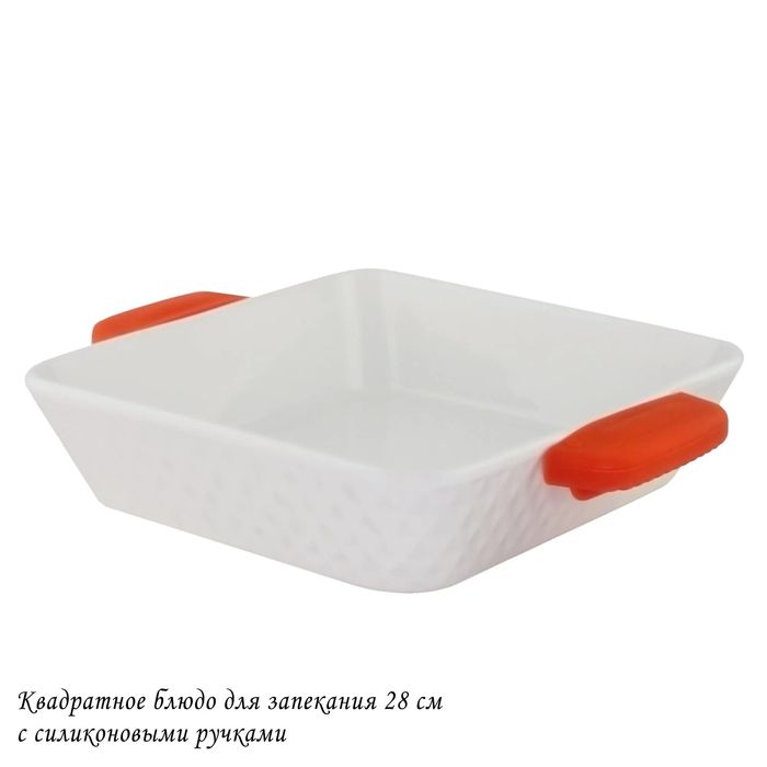Форма д/запекания 142-140 28*28см. (подар.уп.)